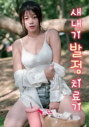汉南洞的春天